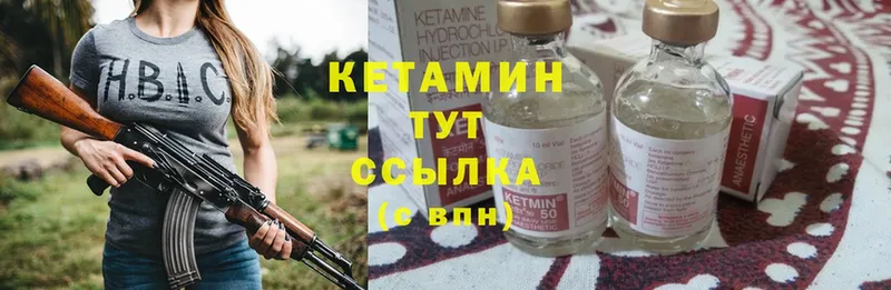 КЕТАМИН VHQ  Андреаполь 