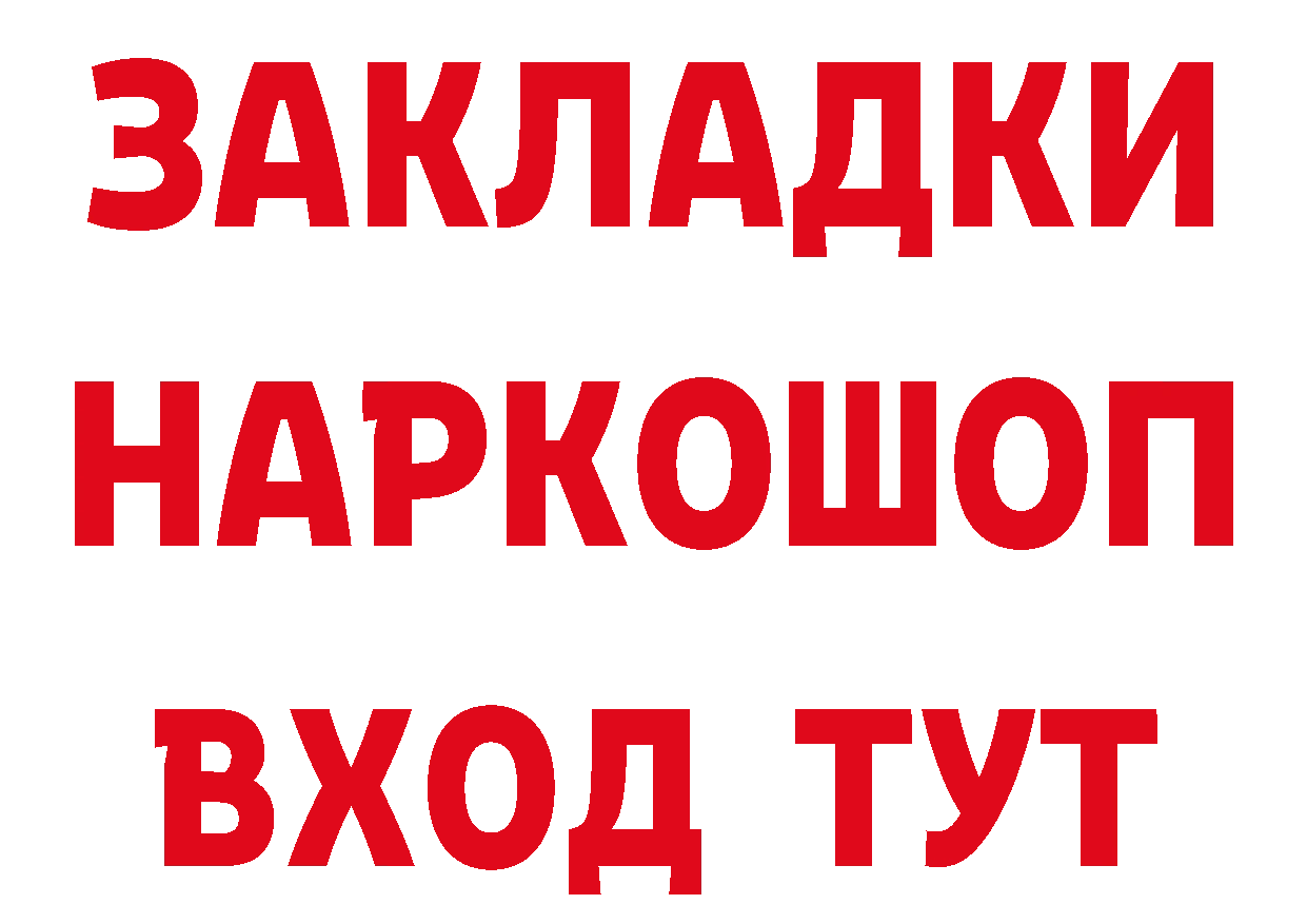 ГЕРОИН хмурый как зайти дарк нет МЕГА Андреаполь